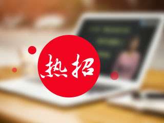 溫州2017年基金從業(yè)培訓(xùn)輔導(dǎo)班視頻講座 大家說好才是真的好