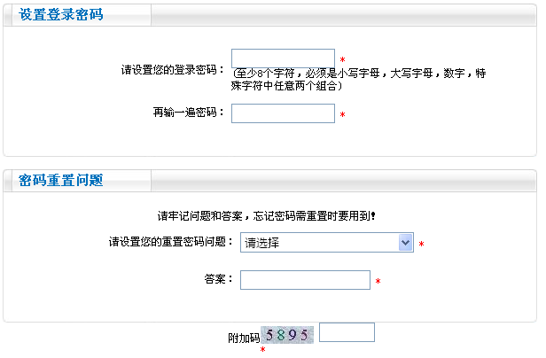 2018年中級會(huì)計(jì)職稱考試網(wǎng)上報(bào)名流程