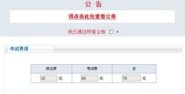 2018年中級會(huì)計(jì)職稱考試網(wǎng)上報(bào)名流程