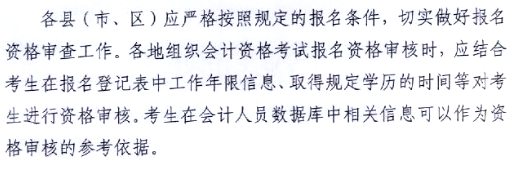 2017年廣東肇慶高級(jí)會(huì)計(jì)師考試報(bào)名系統(tǒng)開(kāi)通時(shí)間