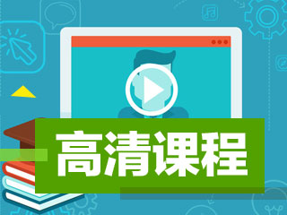 2017年上海市高級會計職稱培訓(xùn)課程熱賣中 報課10大理由