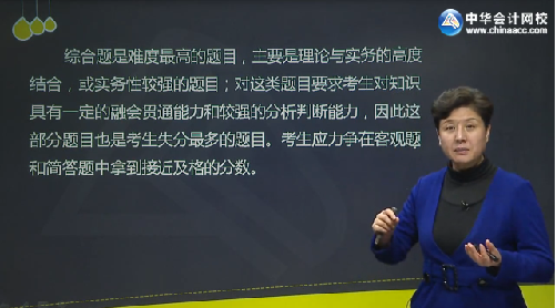 楊聞萍2017年注會《審計》基礎(chǔ)學(xué)習(xí)課程已開通