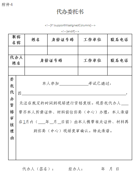 廣東省直考區(qū)2017年中級會計(jì)職稱實(shí)行考后資格復(fù)核