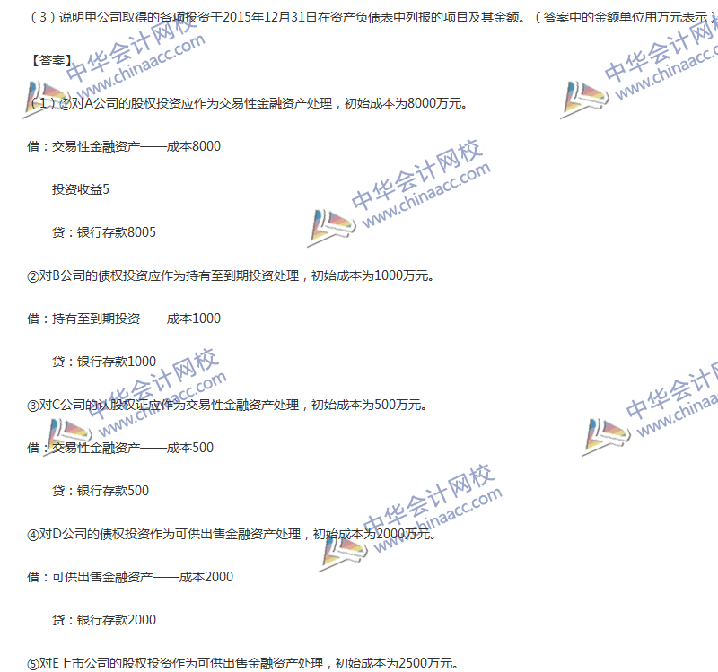 2017年中級會計職稱《中級會計實務(wù)》第九章精選練習(xí)題