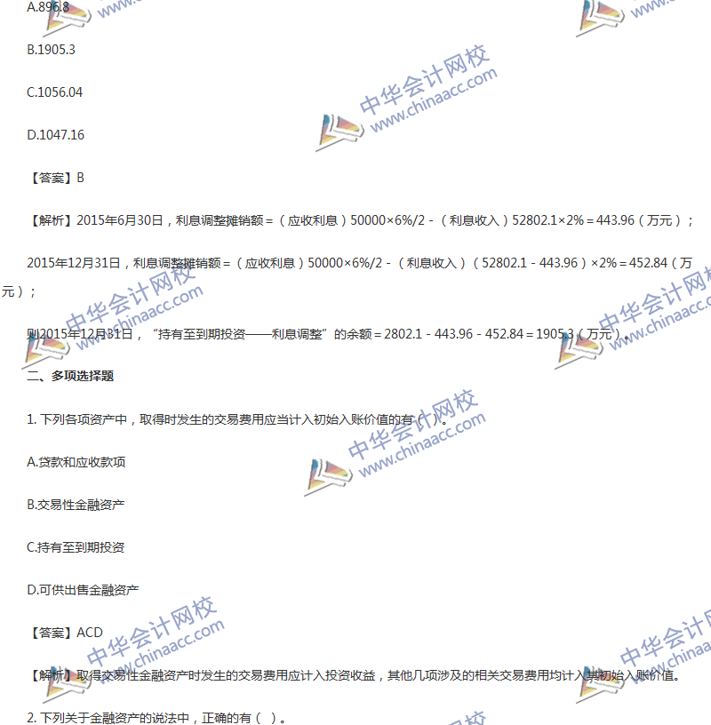 2017年中級會計職稱《中級會計實務(wù)》第九章精選練習(xí)題