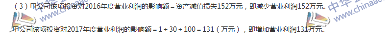 2017年中級會計職稱《中級會計實務(wù)》第九章精選練習(xí)題