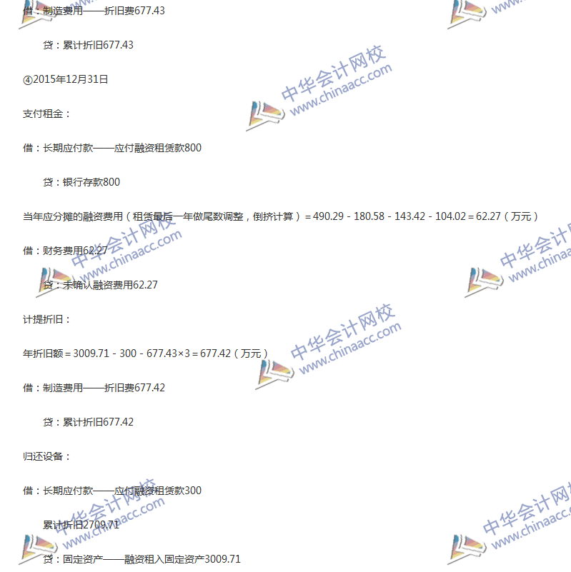 2017年中級會計職稱《中級會計實(shí)務(wù)》第11章精選練習(xí)題