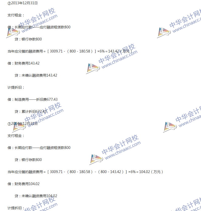 2017年中級會計職稱《中級會計實(shí)務(wù)》第11章精選練習(xí)題