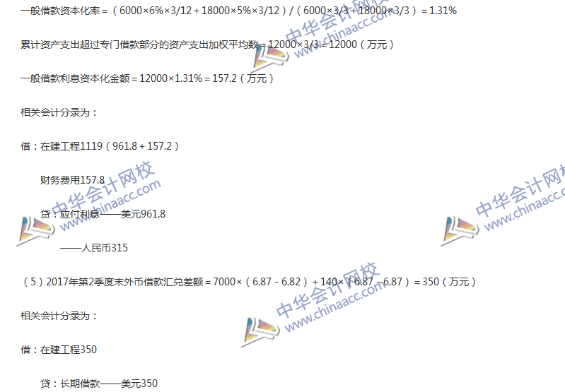 2017年中級會計職稱《中級會計實(shí)務(wù)》第11章精選練習(xí)題