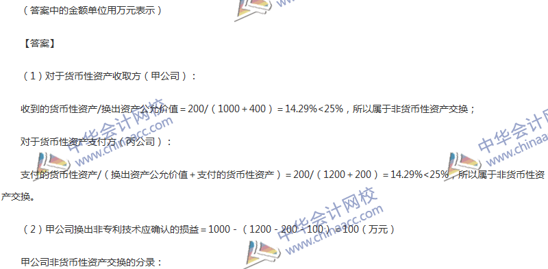 2017年中級會計職稱《中級會計實(shí)務(wù)》第12章精選練習(xí)題