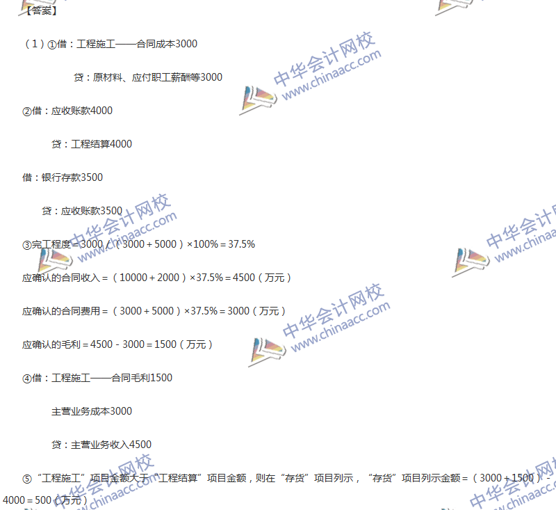 2017年中級(jí)會(huì)計(jì)職稱《中級(jí)會(huì)計(jì)實(shí)務(wù)》第14章精選練習(xí)題