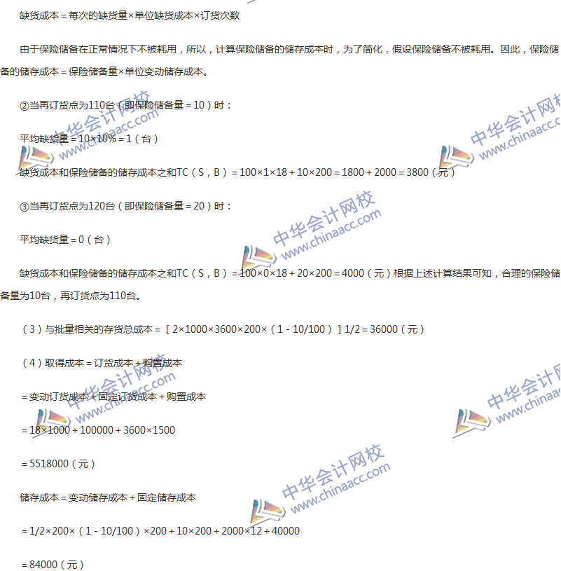 2017年中級(jí)會(huì)計(jì)職稱《財(cái)務(wù)管理》第七章精選練習(xí)題