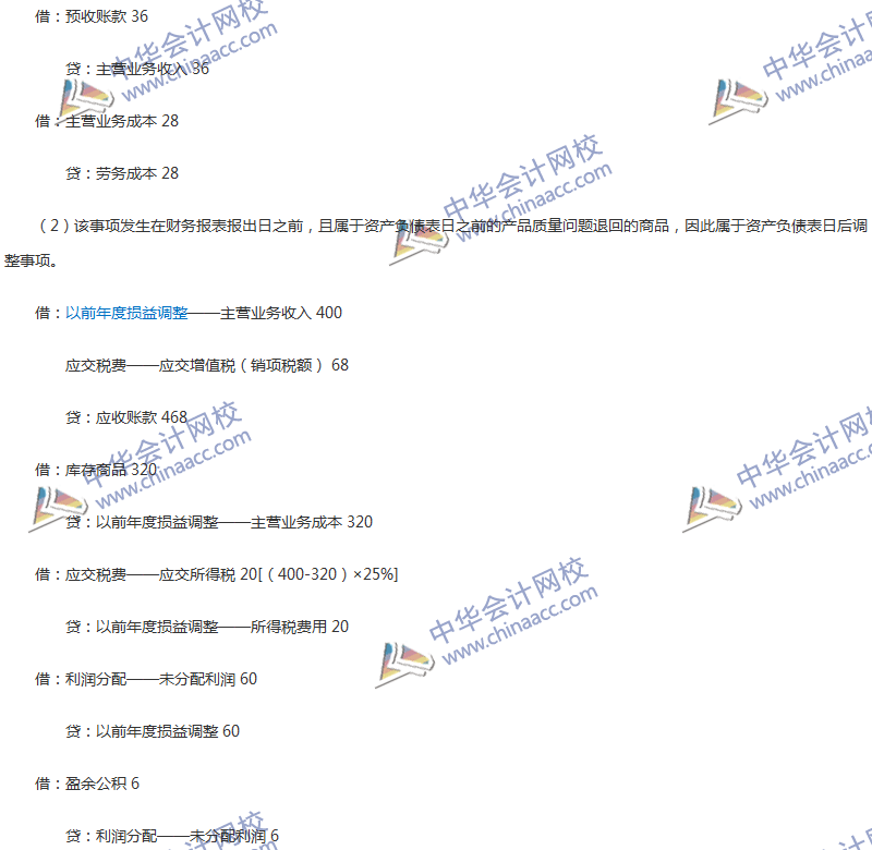 2017年中級(jí)會(huì)計(jì)職稱《中級(jí)會(huì)計(jì)實(shí)務(wù)》第14章精選練習(xí)題