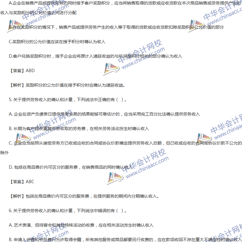 2017年中級(jí)會(huì)計(jì)職稱《中級(jí)會(huì)計(jì)實(shí)務(wù)》第14章精選練習(xí)題