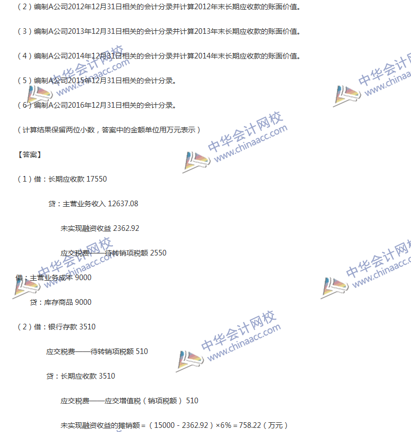 2017年中級(jí)會(huì)計(jì)職稱《中級(jí)會(huì)計(jì)實(shí)務(wù)》第14章精選練習(xí)題