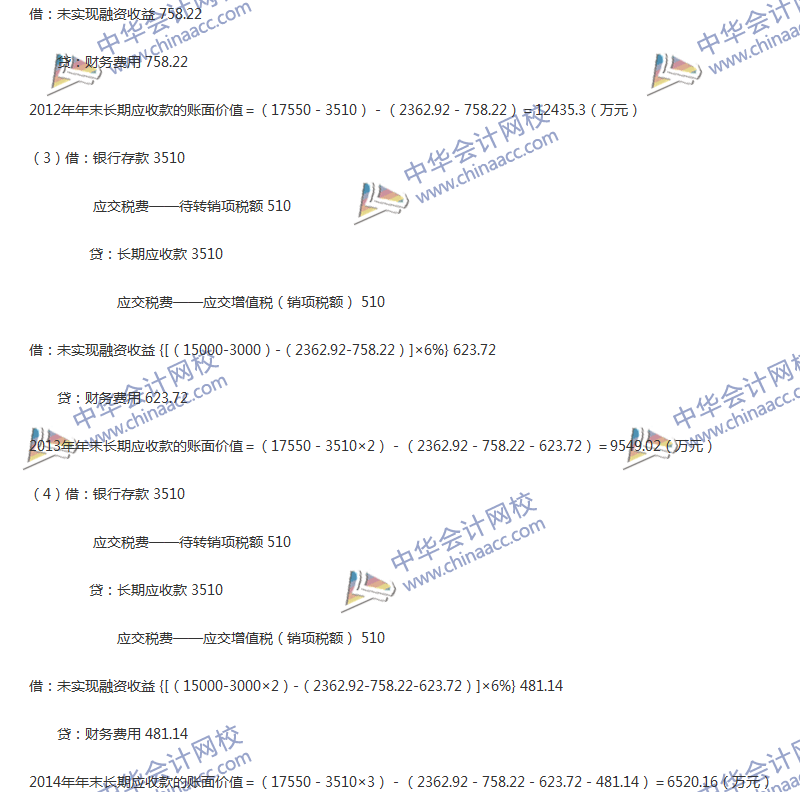 2017年中級(jí)會(huì)計(jì)職稱《中級(jí)會(huì)計(jì)實(shí)務(wù)》第14章精選練習(xí)題