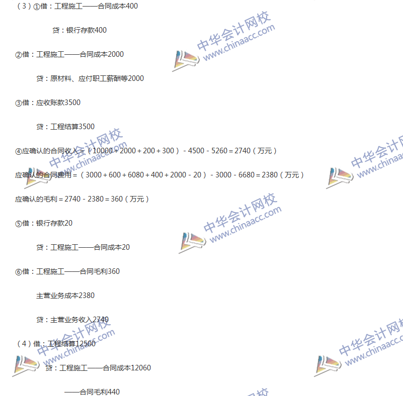 2017年中級(jí)會(huì)計(jì)職稱《中級(jí)會(huì)計(jì)實(shí)務(wù)》第14章精選練習(xí)題