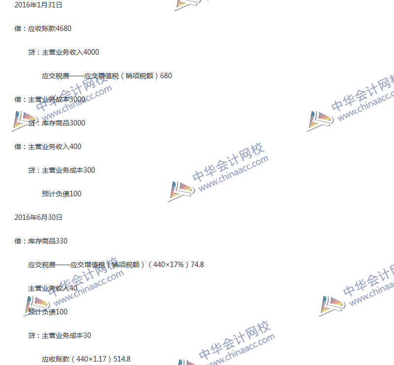 2017年中級(jí)會(huì)計(jì)職稱《中級(jí)會(huì)計(jì)實(shí)務(wù)》第14章精選練習(xí)題