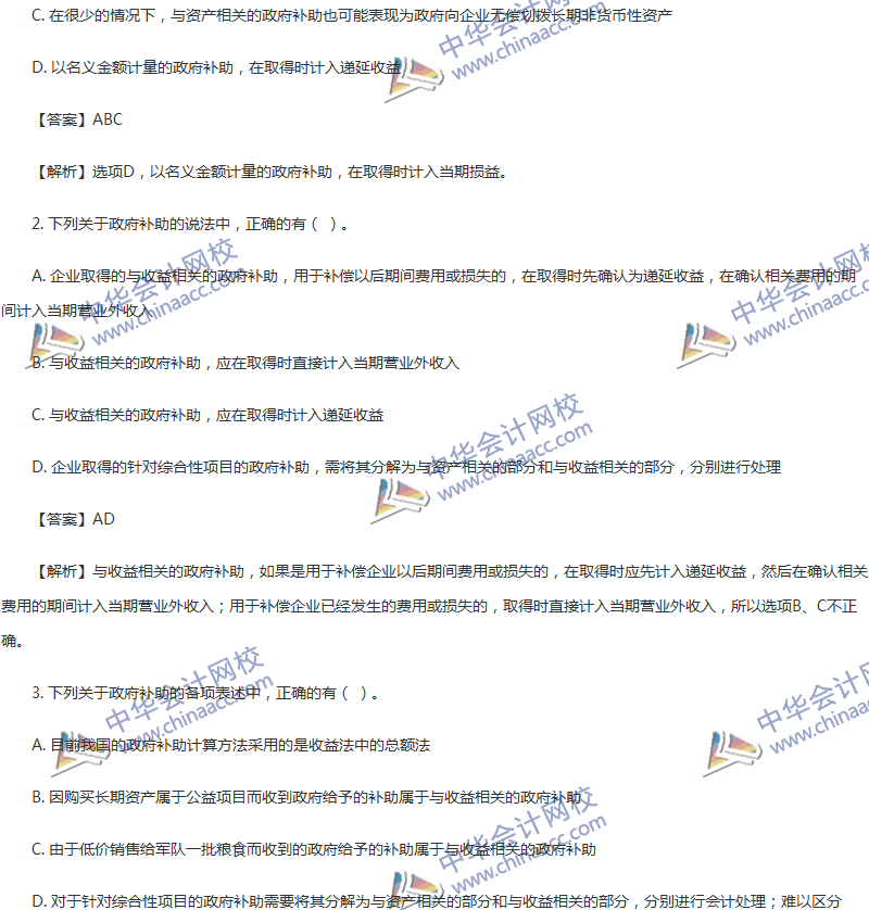 2017年中級(jí)會(huì)計(jì)職稱《中級(jí)會(huì)計(jì)實(shí)務(wù)》第15章精選練習(xí)題