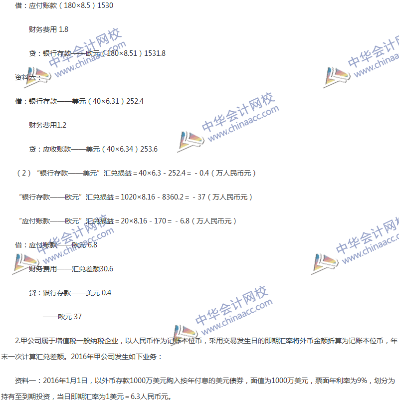 2017年中級會計職稱《中級會計實(shí)務(wù)》第17章精選練習(xí)題