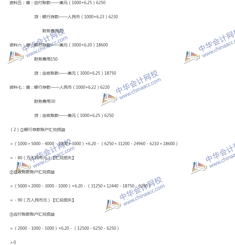 2017年中級會計職稱《中級會計實(shí)務(wù)》第17章精選練習(xí)題