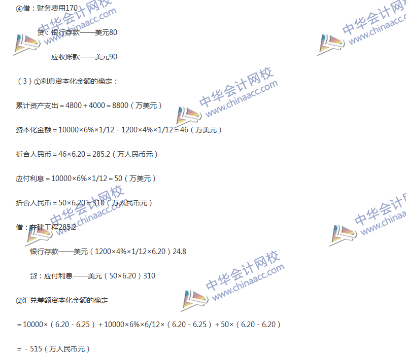 2017年中級會計職稱《中級會計實(shí)務(wù)》第17章精選練習(xí)題