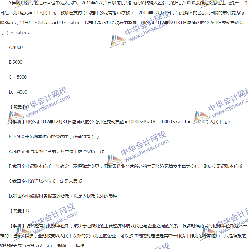 2017年中級會計職稱《中級會計實(shí)務(wù)》第17章精選練習(xí)題