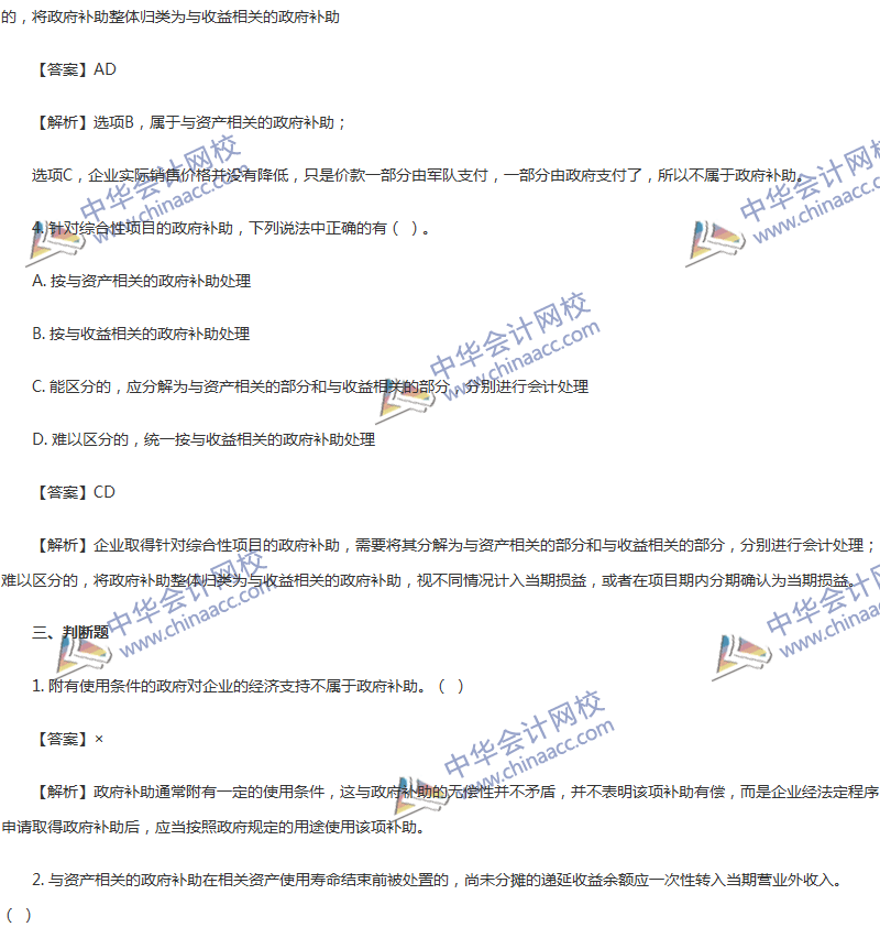 2017年中級(jí)會(huì)計(jì)職稱《中級(jí)會(huì)計(jì)實(shí)務(wù)》第15章精選練習(xí)題