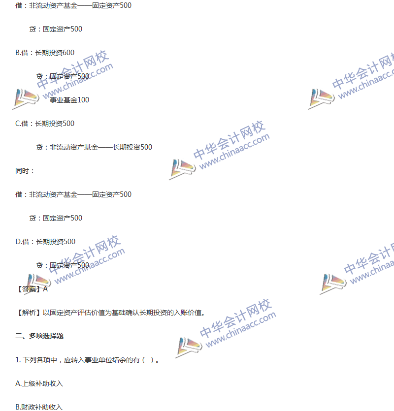 2017年中級會計職稱《中級會計實務(wù)》第21章精選練習(xí)題