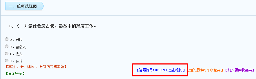 巧用答疑板這把“利器” 基金從業(yè)備考省時省力還省心