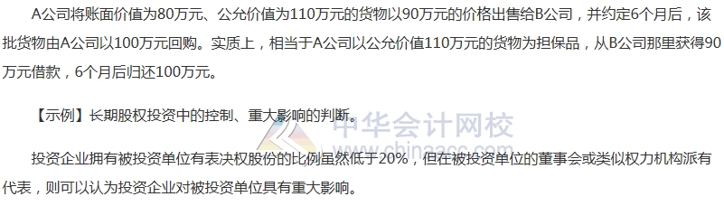 2017中級(jí)審計(jì)師《審計(jì)專業(yè)相關(guān)知識(shí)》高頻考點(diǎn)