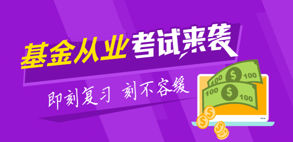 2017年9月基金從業(yè)考試準(zhǔn)考證怎么打印