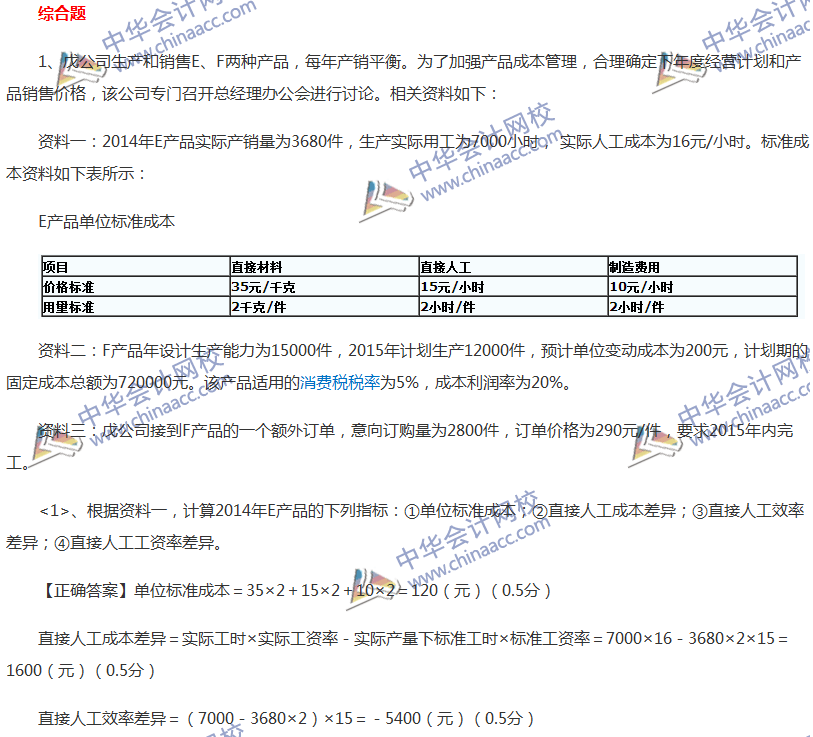 2017中級會計職稱《財務(wù)管理》全真模擬試題第五套（5）