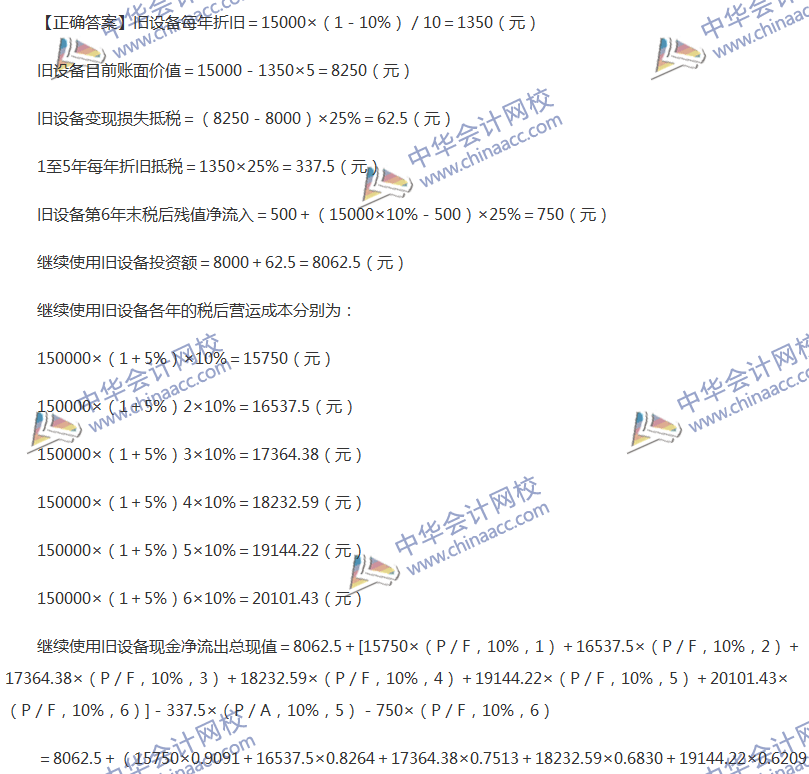 2017中級會計職稱《財務(wù)管理》全真模擬試題第五套（5）