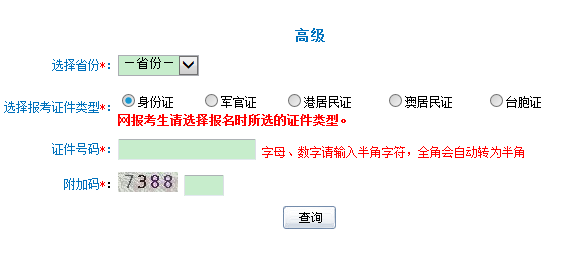 黑龍江2017年高級(jí)會(huì)計(jì)師準(zhǔn)考證打印入口