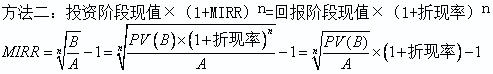 2018年高級會計師《高級會計實(shí)務(wù)》答疑精華：內(nèi)含報酬率