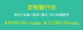 中級(jí)會(huì)計(jì)職稱2018年輔導(dǎo)班次該如何選擇？