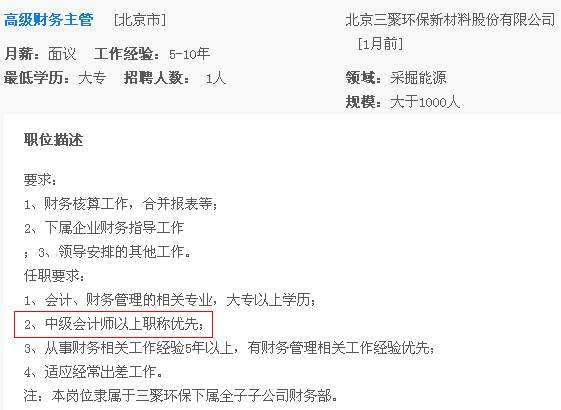 國慶份子錢準(zhǔn)備好了嗎？嚇得我趕緊得拿下中級(jí)會(huì)計(jì)職稱證書了！