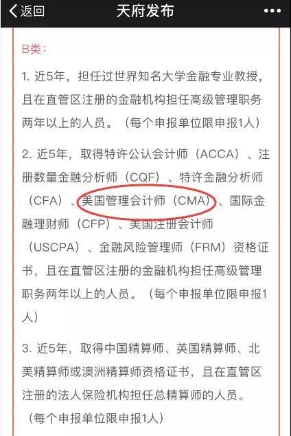 好消息！這個(gè)地區(qū)的ACCA持證者有福了，80萬元人才補(bǔ)貼等你拿~