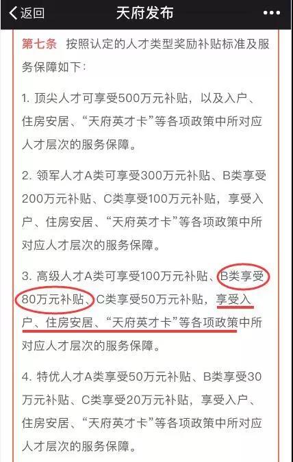 好消息！這個(gè)地區(qū)的ACCA持證者有福了，80萬元人才補(bǔ)貼等你拿~