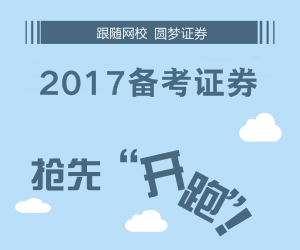 12月證券從業(yè)考試報(bào)名時(shí)間為10月27日至11月12日