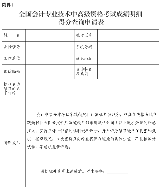 廣西2017年中級會計(jì)職稱成績復(fù)核及考后資格審核通知