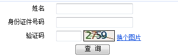 2017年注冊(cè)會(huì)計(jì)師考試
成績(jī)查詢?nèi)肟谝验_通