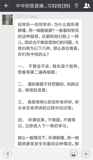 私教直播班長發(fā)聲：4個建議治好你不會聽課的絕癥