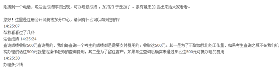 注會成績公布之前可以改分？這事你信不？