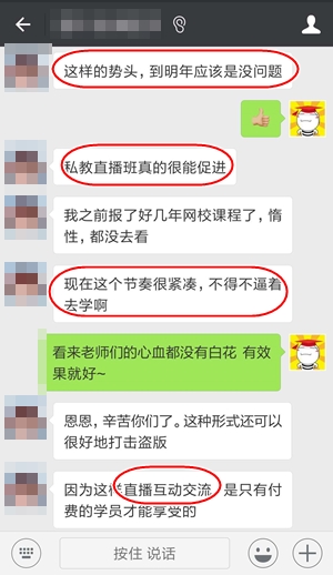 我為什么說中級(jí)私教直播“這個(gè)錢沒白花”？