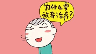 聽說你對自己的2017注會成績表示不服？