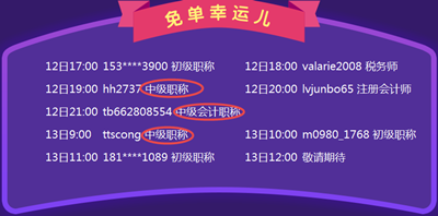 購課優(yōu)惠倒計時 還在糾結(jié)中級會計職稱哪個班次適合我？ 