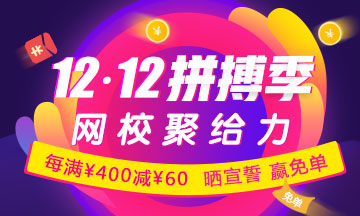 與其坐等2017年稅務(wù)師成績(jī) 不如趁著有優(yōu)惠買套稅務(wù)師課程