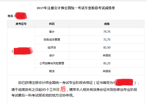 一年過初級、中級、注會四科是什么樣的感受？